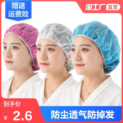 [一次性帽子加厚餐饮食品帽医生帽厨师厨房用无纺布防尘透气头帽套]