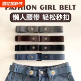 Регулируемый ремень, джинсы, невидимый корсет