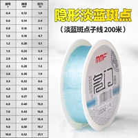 【Невидимые пятна】 200 метров LIGE LIGE BLUE POTCES