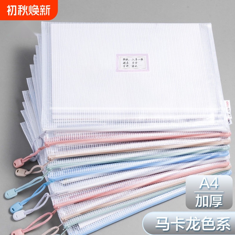 File Bag for Subject Classification, Zippered Transparent Mesh Storage for Students, Suitable for Primary and Secondary School Students' Subject Papers, Homework, Stationery, A4 Documents, Large Capacity, Waterproof Tote Bag File Bag for Subject Classification, Zippered Transparent Mesh Storage for Students, Suitable for Primary and Secondary School Students' Subject Papers, Homework, Stationery, A4 Documents, Large Capacity, Waterproof Tote Bag