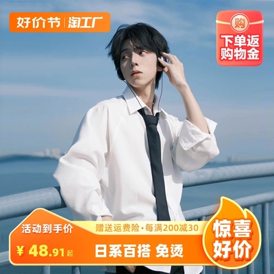 taobao agent Japanese uniform, white long-sleeve, jacket, suitable for teen, 2023