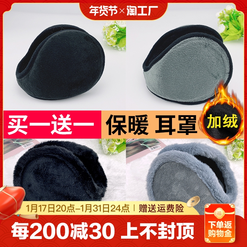 Winter thermal ear cover ear bag for men's ears ear cover in winter Anti-freeze lady gush with ear hood ear protection-Taobao