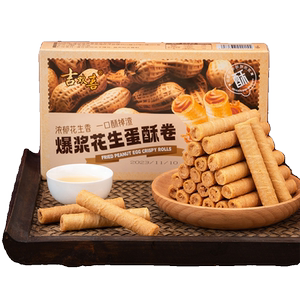 美味海盐花生夹心蛋卷怀旧鸡蛋酥卷浓郁夹心休闲追剧小吃零食