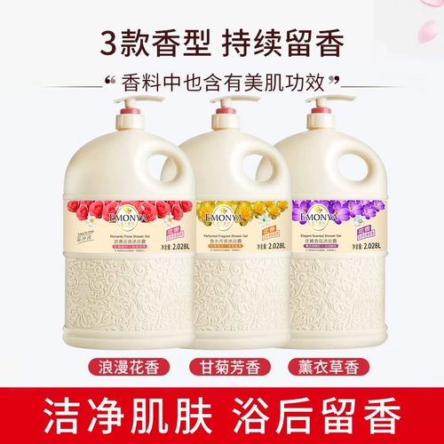 Духи, гель для душа подходит для мужчин и женщин со стойким ароматом, питательный увлажняющий лосьон, долговременный эффект
