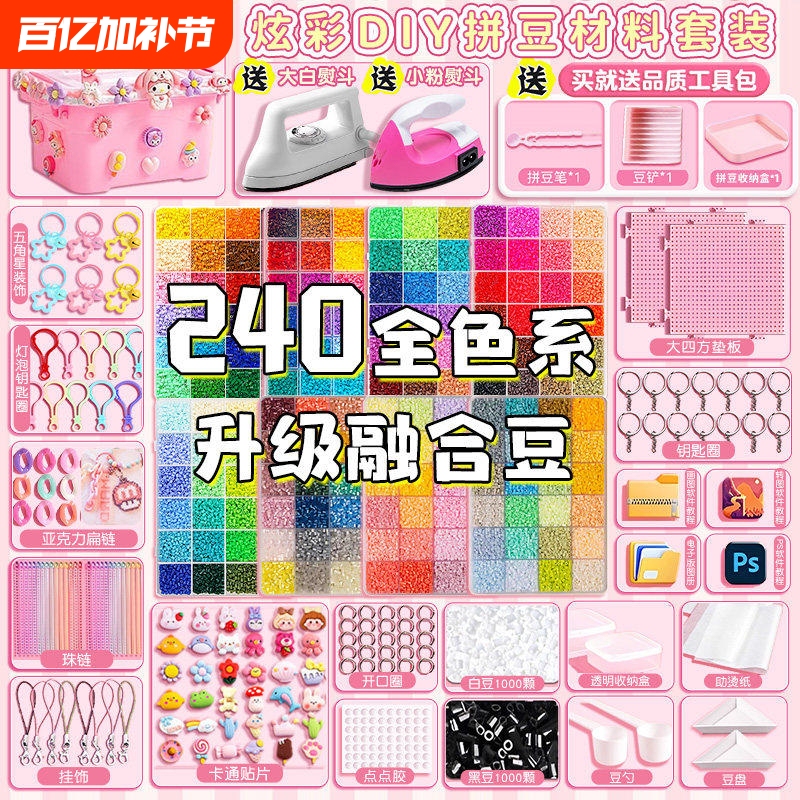 Complete DIY Bead Art Kit with 3D Fusion Beads, Tools Set, Making Supplement Pack, Iron 6