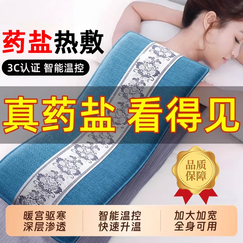 Electric Heating Salt Bag, Coarse Medicinal Salt Hot Compress Pack, Warming Device for the Uterus, Waist Support Belt, Physiotherapy Bag, Mugwort Shoulder and Neck Therapy Bag, Sea Salt for Knees