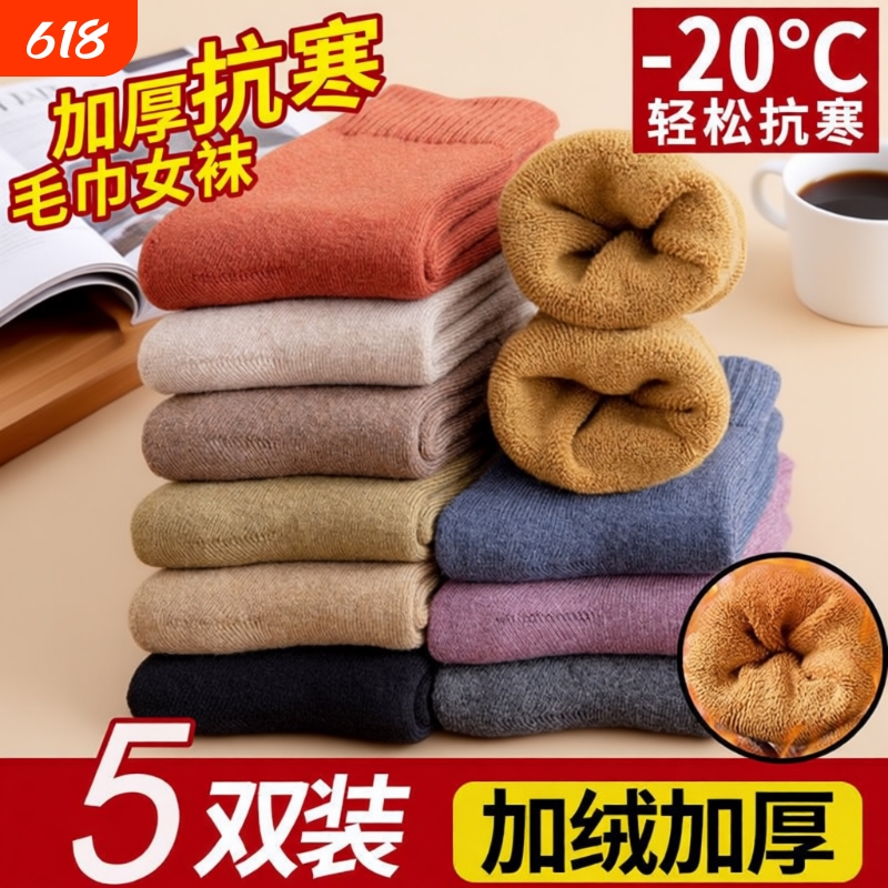 Women's Terry Socks, Fleece-Lined, Thickened, Mid-Calf Socks, Towel Socks, Autumn and Winter Warm Women's Socks, Long Socks, Black Women's Terry Socks, Fleece-Lined, Thickened, Mid-Calf Socks, Towel Socks, Autumn and Winter Warm Women's Socks, Long Socks, Black