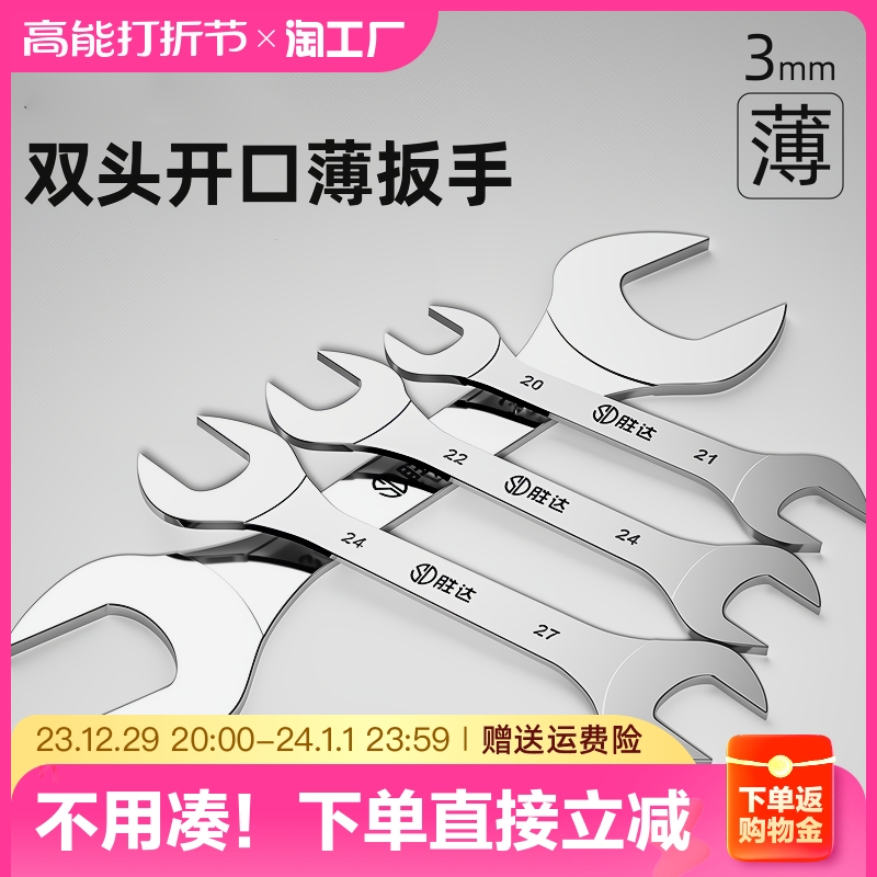Slim Wrench Double Head Opening Dual-use Tubing Water Heating Mouth Sheet Thin Wrench Tool 3mm fork hatches S-Taobao