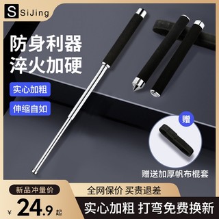 Sijing's legal car-mounted stick swing