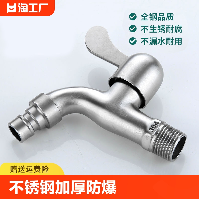 <!--不锈钢加厚 一进二出水龙头洗衣机龙头加长龙头水嘴单冷普通家用-->