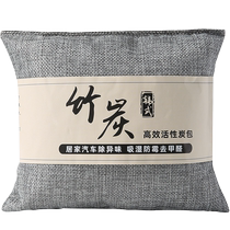 New car formaldehyde removal and odor removal bamboo charcoal bag for car household activated carbon car special carbon bag powerful formaldehyde removal