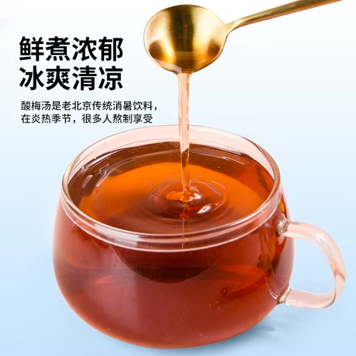 Аутентичный старый Пекинский кислый сливовый суп концентрированный с твердым напитком.