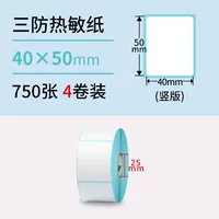 Три защита 40*50*750 Вертикальная версия*4 том