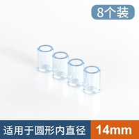 Круглый [14 мм] 8 установок