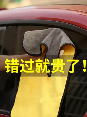 Thickened car wash towel absorbent car wiper cloth special glass does not lose hair deerskin rag tools car supplies