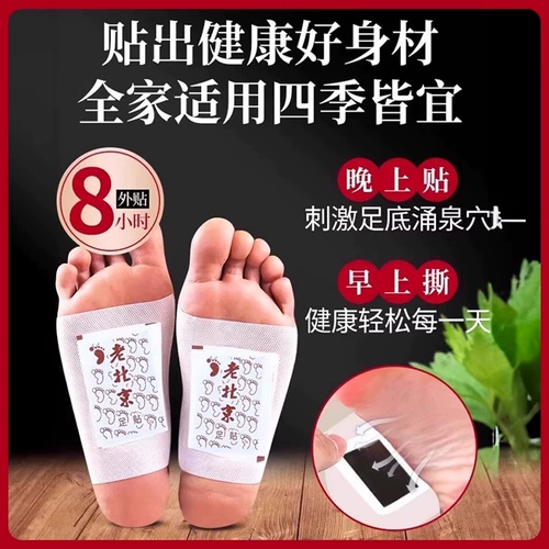 Tongrentang, ночной патч для ног с горькой полынью, очищение от шлаков и токсинов