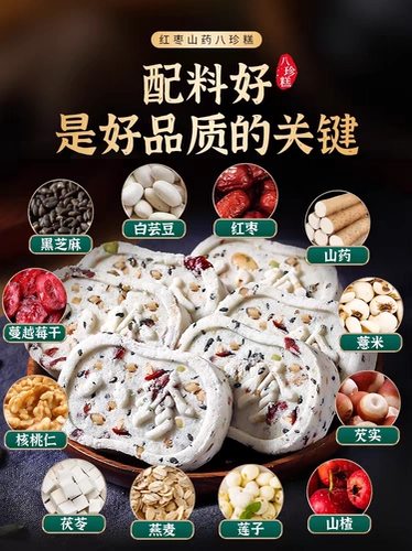 Красные финики, батат, торт «Бажен», орехи, пория, торт «Горгона», аутентичная выпечка официального флагманского магазина, закуски к завтраку, заменители еды при пристрастии