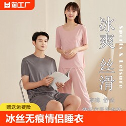 ຄູ່ນອນ Pyjamas ແມ່ຍິງ Summer Ice Silk Cool Sleeve Short Sleeve Round Neck Men's and Women's Fashion Homewear Set Spring 2024