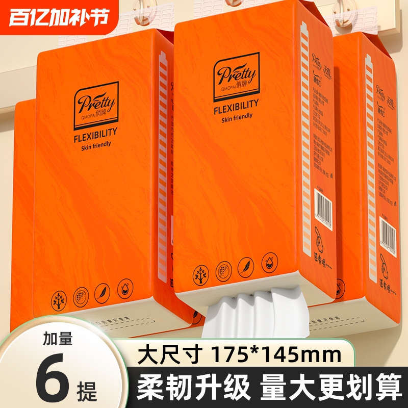 6 Packs of Hanging Tissue Paper, Household Hand Towels, Dormitory Whole Box Toilet Paper, Facial Tissue, Napkins, Kitchen Paper