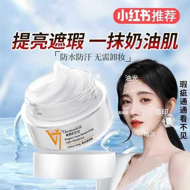 v7 Su Yan Cream Student Party Official Authentic Flagship Store Beauty Protection Isolation Sun Concealer Three-in-One Lazy Cream Nude Makeup White