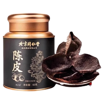 Chenpi Xinhui Laochenpi Traditional Chinese Medicine Official Flagship Store Dried Orange Peel Orange Peel Mid-Autumn Festival Gift Box for Elders