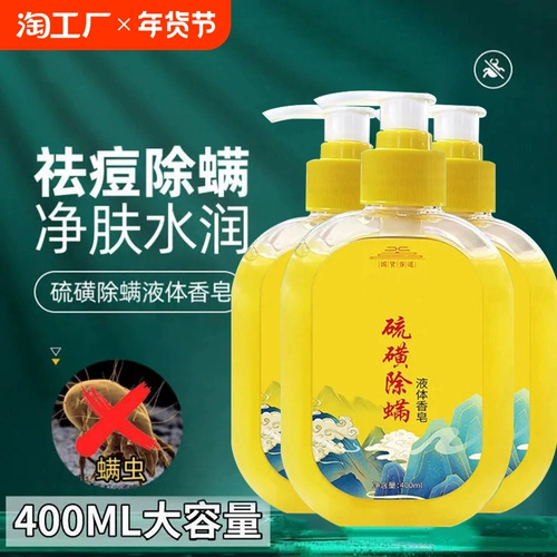 Мыло, питательный антибактериальный гель для душа подходит для мужчин и женщин, анти-акне