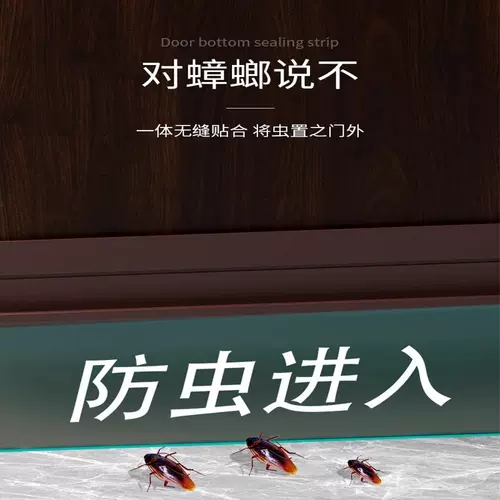 Запечатывание полос в нижней части двери, швейная швейная батон