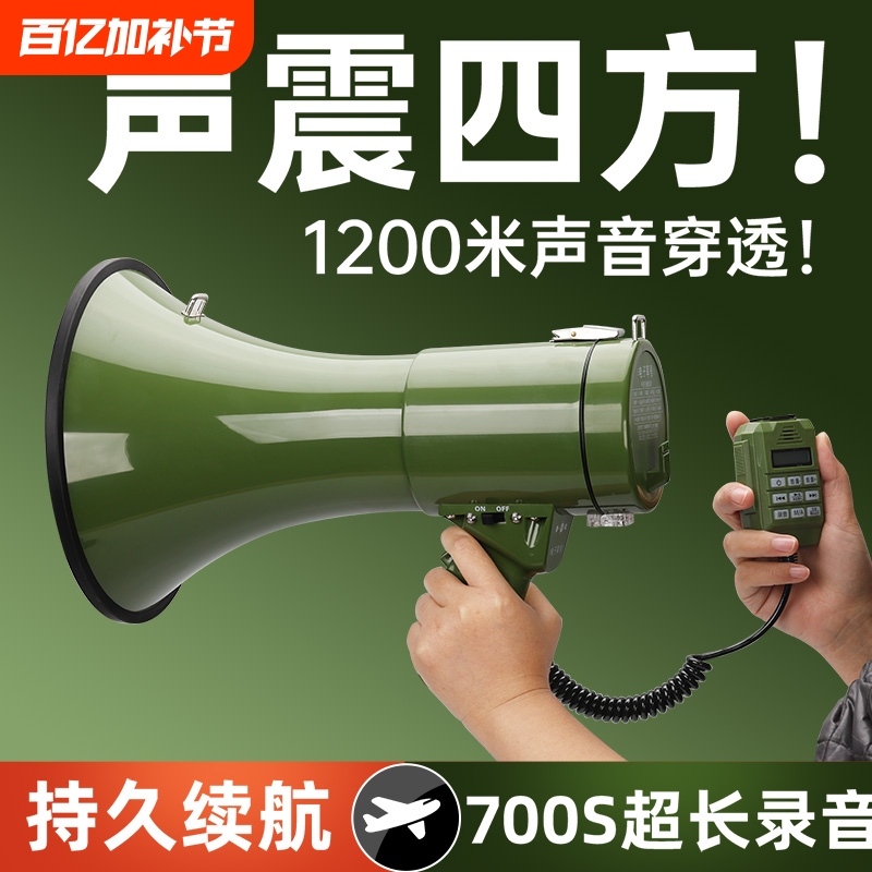 Maiye 100W High-Power Loudspeaker Handheld Megaphone for Recording and Broadcasting, Security Announcement Loudspeaker for Outdoor Use