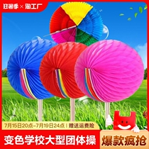 Hand-turn flower ball color-changing fan dance performance sports meeting opening ceremony entrance hand props performance square dance large-scale