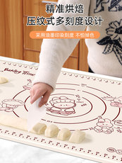 Посуда 食品级揉面垫加厚硅胶包饺子面垫面板和面垫子家用案板擀面塑料板