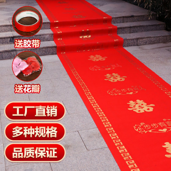 Red carpet one-time wedding with wedding wedding carpet thickened stairs anti-slip hi word non-woven fabric layout red carpet