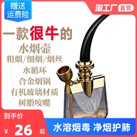 Толщина кастрюля и двойное использование водных сигарет -сигарет, переработка ковша фильтрация табачного яда