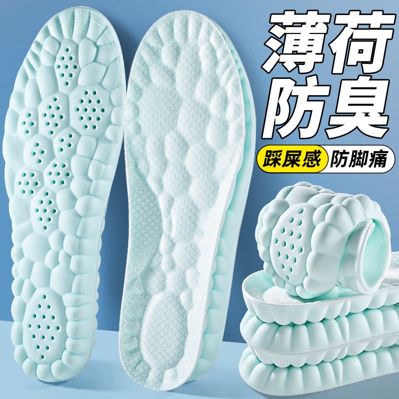 Sports Military Training Insoles for Men, Sweat-Absorbent, Anti-Odor, Breathable, Women's Soft-Soled, Comfortable, Shock-Absorbing, Long-Standing Pain-Relief Insoles for Leather Shoes