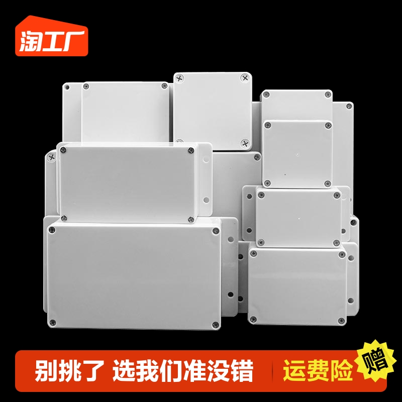 Waterproof Junction Box Waterproof Case Monitor Plastic Outdoor Abs Outdoor Abs Anti Tank Power Box WIRE BOX RAIN-PROOF-TAOBAO