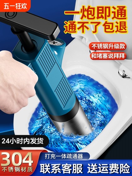 专业马桶疏通器一炮通下水道神器厕所厨房强力捅管道堵塞专用工具