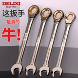 德力西 Двойное использование быстрого колючего диск -гаечного ключа.