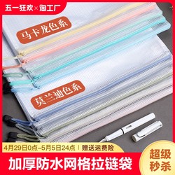 True color a4 file bag transparent file storage bag grid zipper archive waterproof plastic office subject classification primary and secondary school students subject test paper stationery large capacity durable learning multi-functional