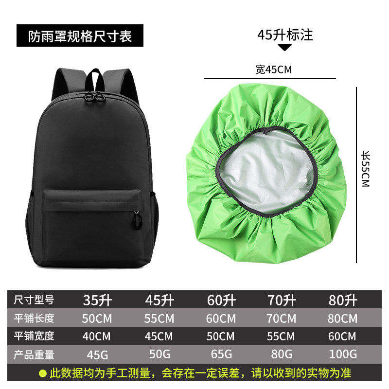 🌟反光学生书包防雨罩,出行必备的安全神器!🌟-防雨罩-淘宝百科网