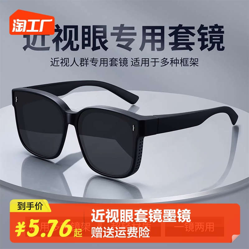 Set Mirror Nearsightedness Sunglasses Male Tide Clip female polarized Anti-UV Driver Driving exclusive sunglasses for men-Taobao