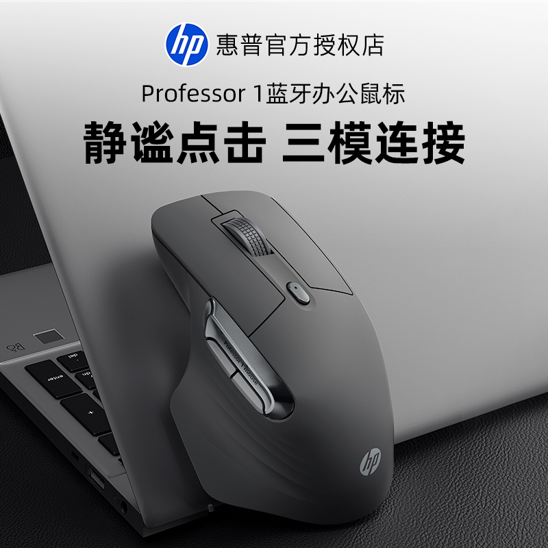 Hp Wireless Bluetooth Mouse Ergonomic Silent Rechargeable Laptop Universal Mouse Three-Mode