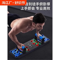 Multifunctional push-up support training board for men to train abdominal muscles chest muscles flat support trainer home fitness equipment
