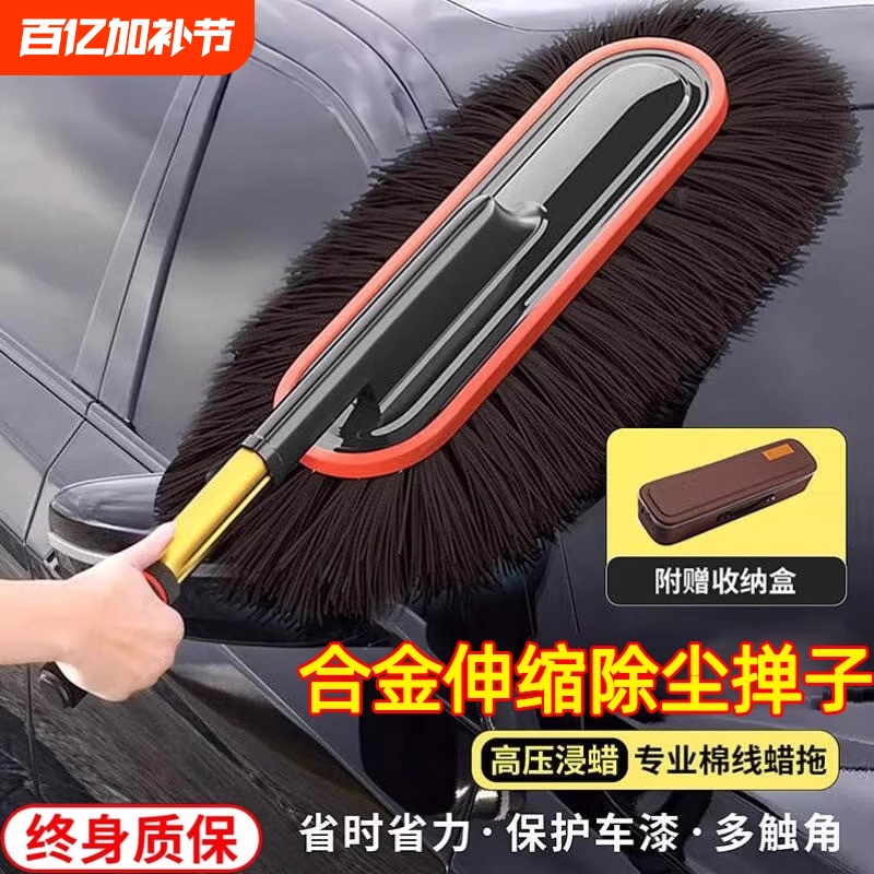Car Dust Duster 2025 New Model Wax Brush Car Cleaning Mop Magic Tool Special Tool for Car Cleaning and Dust Removal Without Damaging the Paint
