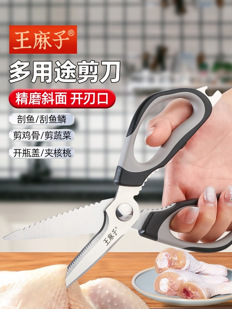 WANG MAZI 주방 가위 가정용 스테인레스 스틸 다기능 강력한 닭 뼈 가위 특수 물고기 죽이는 가위 야채 가위