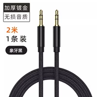 1 [черная слоновая кость] 2 метра ★ Без поврежденного качества звука