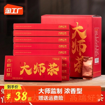 taobao agent Yunnan black tea 2023 New tea Yunnan Fengqing ancient tree black tea special high -end high -end gift box master level