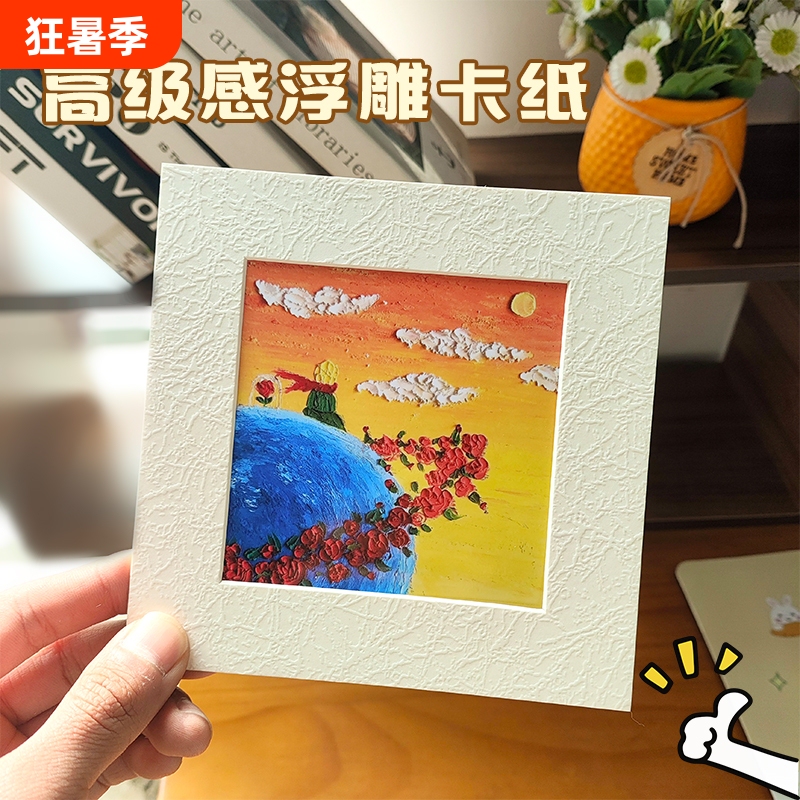Embossed Cardboard Photo Frame for Oil Paintings, Three-Dimensional Photo Display Stand, Square Mounting Frame Stand with a High-End Feel, Double-Sided