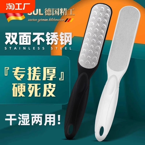 Шваблика для ног из нержавеющей стали Удалите мозоли с мертвой кожей.