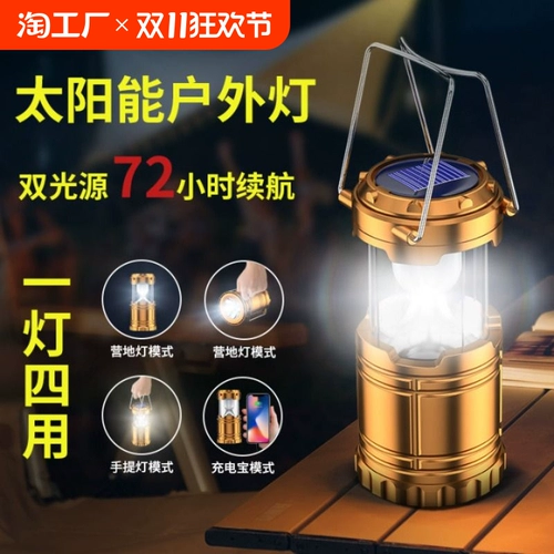 Дорожная сверхдлинная ретро портативная супер яркая палатка на солнечной энергии для кемпинга