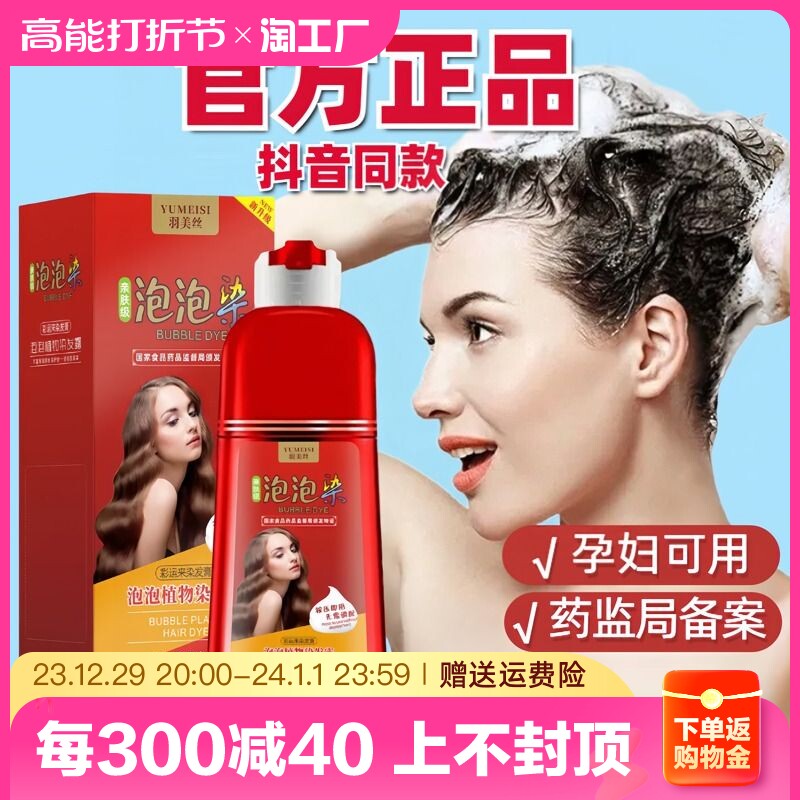 Bubble Hair Dye PURE NATURAL PLANT YOURSELF Home Dye Hair Cream Lady Black Tea White Hair One Wash Black Official-Taobao