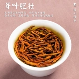 Чай Дянь Хун из провинции Юньнань, чай «Горное облако», ароматный красный (черный) чай, крепкий чай